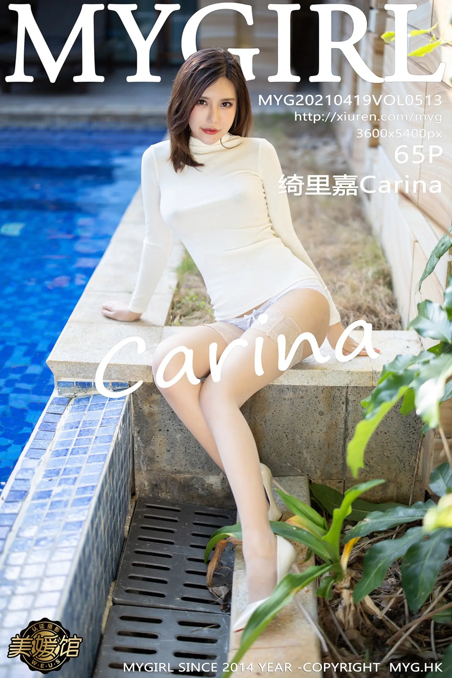 [MyGirl美媛馆]Vol.513_女神绮里嘉Carina心愿旅拍室外泳池蕾丝内裤配蕾丝袜诱惑写真65P-秀人网 - XiuRen.Pro